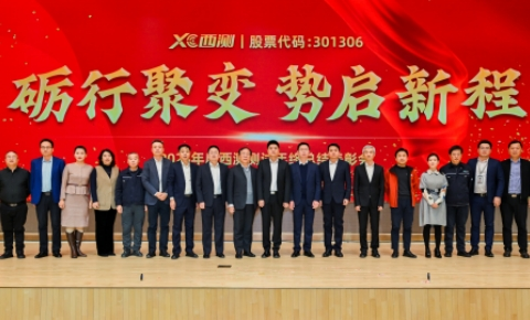 2023 XICE Testing Commendation Conference