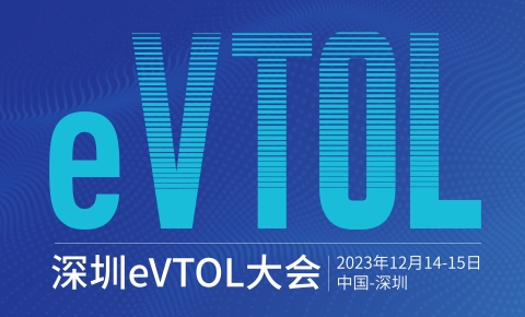 eVTOL WORLD CONFERENCE 2023