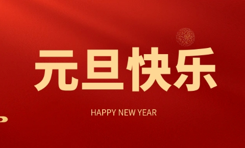 Happy New Year's Day