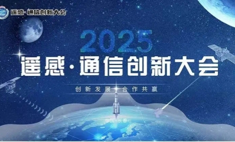 One-stop service innovation, supporting the construction of China's commercial aerospace ecosystem!