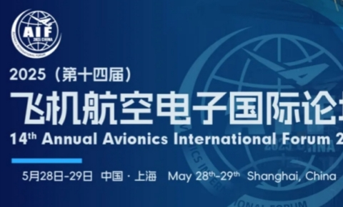 West Test made an appearance at the 2025 (14th) International Forum on Aircraft Avionics